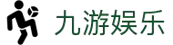 九游娱乐(NINEGAME)官方网站-九游成就未来